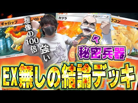 【ポケポケ】EX無しで環境デッキと戦えるポテンシャルを秘めた『ハゲすぎカツラデッキ』を舐めているとガチで痛い目に遭います！！【対戦動画】