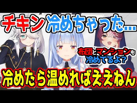 チキン､布団､マンションを冷ました結果 ある事に気づいた兎田ぺこらｗ【宝鐘マリン/白上フブキ/ホロライブ/切り抜き #わかるマリン #ひとくちぺこら 】