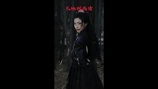 【抖音歌曲】《天地似无情》--来一碗老于 | 抖音网红 | 美女 #古风歌曲