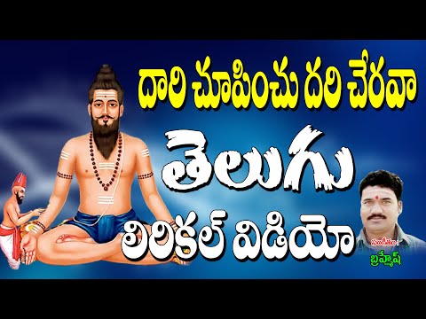 Siddayya Swamy Bajana | దారి చూపించే దరి చేరవా | Bhakti Tatvalu | Telugu Bajanalu | Jayasindoor