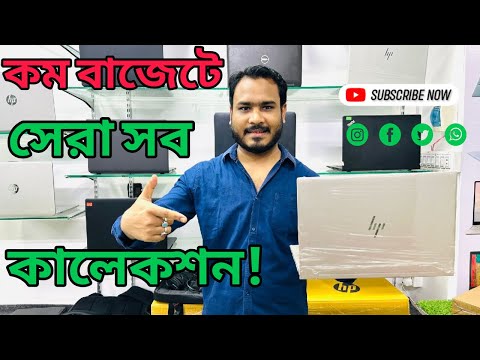 Used Laptop Price in Bangladesh 2024 || Second Hand Laptop Price in BD 2024 || Used Laptop Price