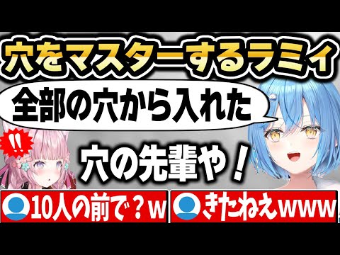 穴未経験のこよりに検査するにはどの穴がいいかを語るラミィｗ【ホロライブ 切り抜き/雪花ラミィ/博衣こより】