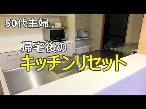 【50代主婦の終活】キッチン・リビングリセット/お墓を購入/義母・義姉とランチ/アラフィフ主婦の帰宅後