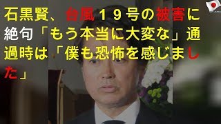 石黒賢が絶句、生放送で沈痛な表情