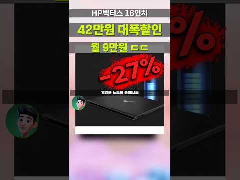 (새해 단독특가) HP 빅터스16 RTX4060 16인치 가성비 게이밍노트북 웬만해선 못보는 가격❗ 16-r0094TX 겜트북 대학생 기숙사 작업용 영상편집