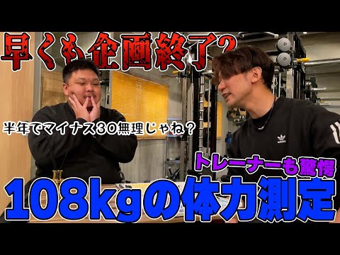 【サーファー 道・PART1】 165cm108kgのおデブが、半年で30kg痩せるまで。