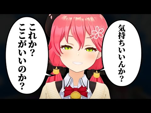 【 マリオギャラクシー 】女王バチを気持ちよくさせる(意味深)テクニシャンみこちｗ【ホロライブ切り抜き/さくらみこ】