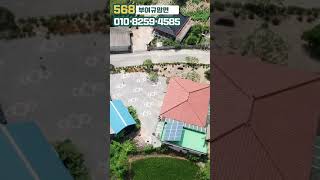 알찬 인프라를 겸비한 깔끔한 단독주택! No.568 충남 부여군 규암면 나복리 단독주택 미리보기! #shorts