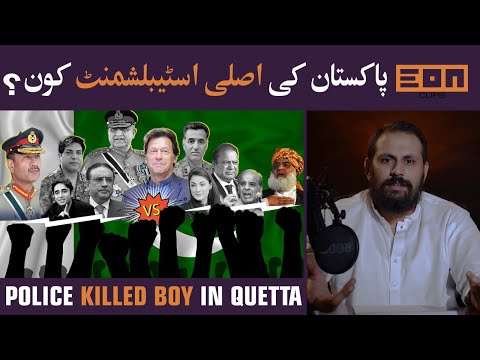 Who Is The Real Establishment In Pakistan? | Eon Clips