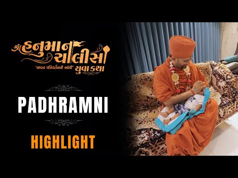 Padharamani - Highlight | Day 04 | 31-12-2024 | Shree Hanuman Chalisa Yuva Katha - Surat