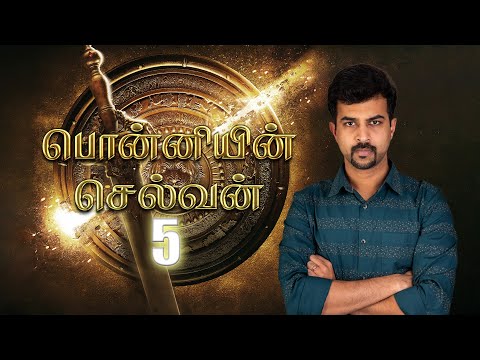 Ponniyin Selvan Full Story in Tamil | CINEMATIC EXPERIENCE 🔥 Ponniyin Selvan Story in Tamil - FINAL