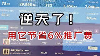 电商公司真正节省一半以上成本，2023年电商人必用工具