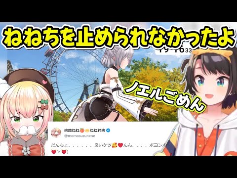 本気(マジ)すぎるフルパワーねねちを止められなかった大空スバル【大空スバル/桃鈴ねね/白銀ノエル/ホロライブ切り抜き】