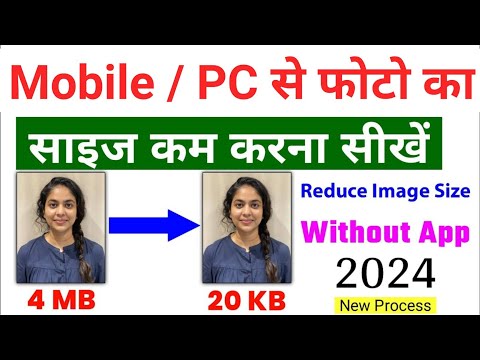 Compress image to 100kb | Mobile se photo ka size kaise Kam kare |JPG file ka size kaise kam kare