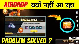 Airdrop Nahi Aa Raha Hai | special airdrop kyu nahi aa raha h | FF Airdrop Problem | ff New Event