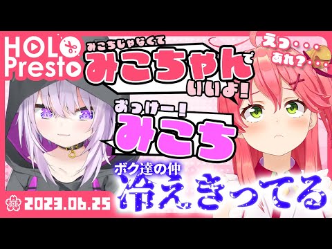 【対談切り抜き】ほとんどタイマンコラボをして来なかった２人が対談してみた結果【さくらみこ・猫又おかゆ】【ホロライブ】【HOLO Presto】