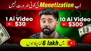 Make Money on YouTube without Monetization with AI | Online Earning in Pakistan 2024