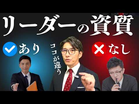 【ドラッカー直伝】一流リーダーに必須の条件とは　（年200回登壇、リピート9割超の研修講師）