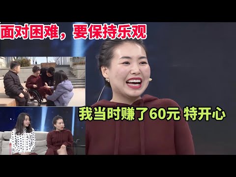 轮椅女孩一个人带领全家人创业 走出家乡  #综艺 #正能量 #情感