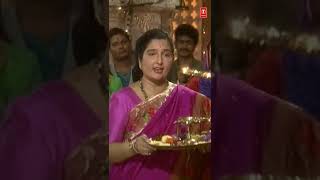 #Shorts ॐ जय जगदीश हरे #Aarti #OmJaiJagdishHareAarti #AnuradhaPaudwal