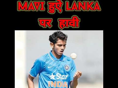 #shorts Shivam Mavi debut match #mavi #shivammavi #indvssrilanka #2023 #t20 #mavidebut