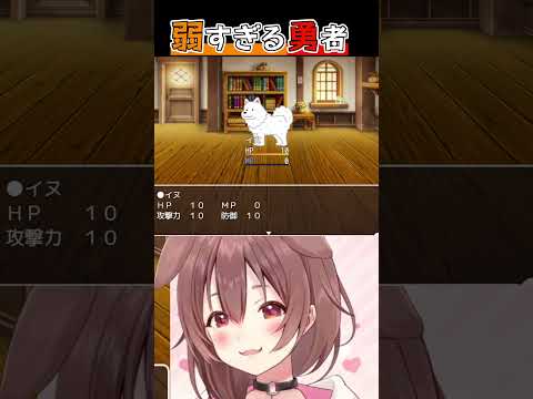 【台パン】戌VS犬！あまりの弱さに笑ってしまうころさんｗｗｗｗ【切り抜き/戌神ころね】#shorts