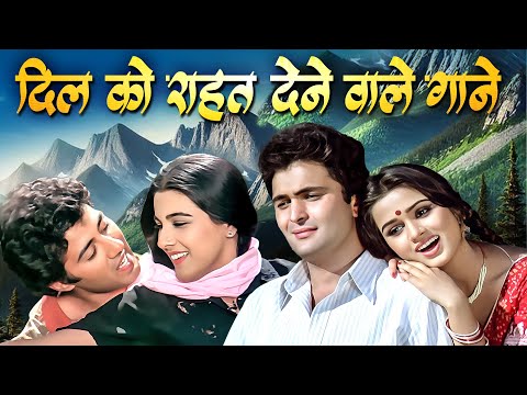 दिल को सुकून देने वाले गाने ❤️ | Top Hindi Old Songs Jukebox | Lata, Kishore, Rafi Evergreen Hits