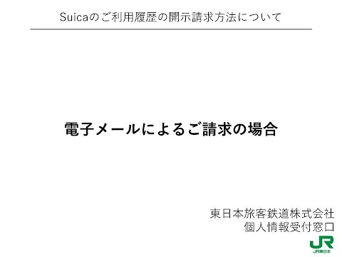 電子メールによるご請求の場合