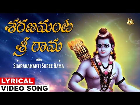 శరణమంటి శ్రీ రామ | Sri Rama Bhakti | Rama Telugu Devotional Song | Somisetty Sarala | Jayasindoor