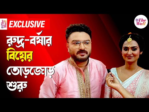 Chirosakha Serial | Star Jalsha Serial | বর্ষা কি বিয়ের পর সবার সঙ্গে মানিয়ে নিতে পারবে?