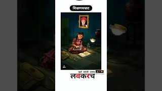 mahatma phule status|mahatma phule jayanti 2k22 #mahatma #mahatmaphule #mali #youtubeshorts