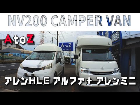 [AtoZ] Latest Camper Allen HLE & Alpha Plus & Allen Mini 🐶 & 🚐