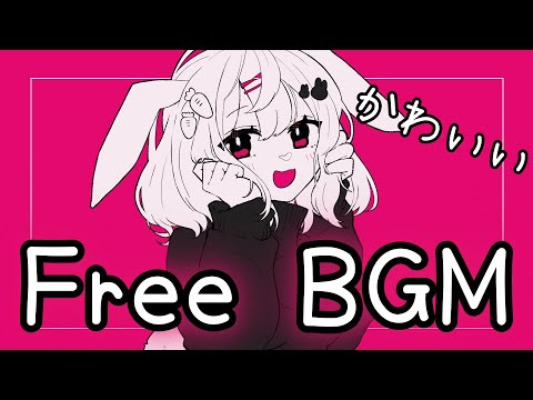 【フリーBGM】さんうさぎちゃん【かわいい】