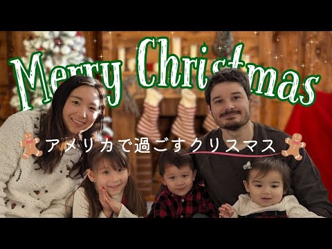 Christmas in the U.S. Japanese-American Family