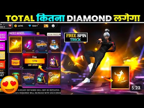 NEW ARRIVAL ANIMATION IN FREE FIRE INDIA | NEW FEDED WHEEL IN FREE FIRE | FEATHERED AURA ANIMATION |