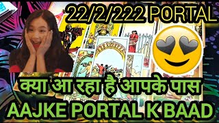 🤯*LIFE CHANGING* Portal| aane wale hai bht saare changes| hindi/english tarot🥀timeless tarot reading