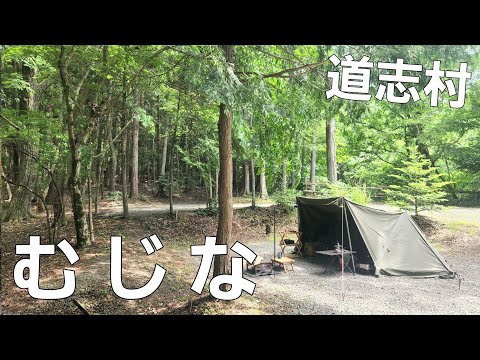 【山梨県】梅雨前のソロキャンプ【オートキャンプむじな】【穴場キャンプ場】