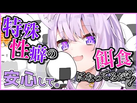 可哀想なおにぎりゃーが快感なおかゆん【猫又おかゆ/ホロライブ切り抜き】