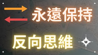 250113 比特幣持續橫盤，以太幣的計畫？保持反向思維！【比特幣午報】#bitcoin  #ethereum #crypto