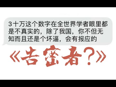 【翠花不太脆】《告密者？》历史是什么？是活的鲜血……