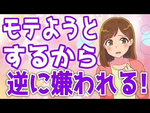 非モテ男チェックリスト！1つ当てはまったら即アウト！！【ゆるーりチャンネル】