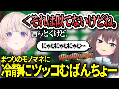 【オセロ対決】夏色まつりが轟はじめを完コピ!? 番長の辛辣ツッコミに爆笑！オセロ最弱対決で繰り広げられる絶妙なやりとり！【#ホロライブ切り抜き/#夏色まつり #轟はじめ】