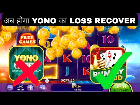 Yono Rummy Game Play🤑 भूल जाओगे | Yono Games App का बाप आ गया 🤩 |  Rummy Good New App today