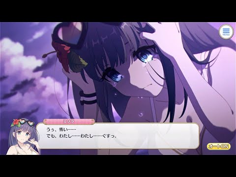 【プリコネR】ミソラ（うぅ 怖い・・・）