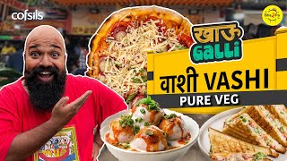 Vashi Khau Galli | Pure Veg | Navi Mumbai | #Bha2Pa