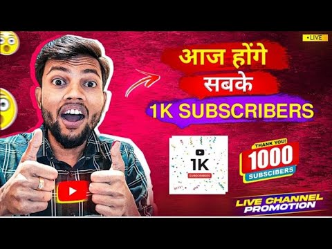 🚀 Live YouTube Channel Promotion | Get 1000 Subscribers Fast! 🔥 @ManojDey @ManojDey2.0