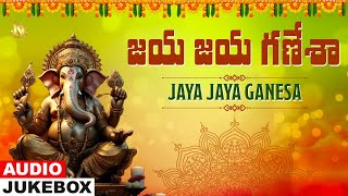 Jaya Jaya Ganesha | Ganesh Superhit Songs | Vinyaka Telugu Devotional Songs | Ganesh Jukebox