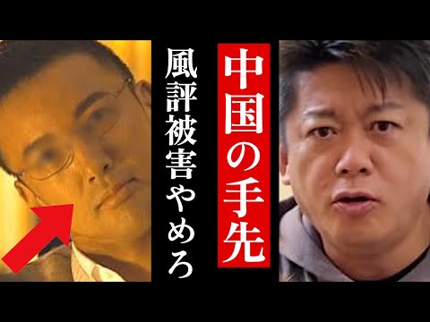 【ホリエモン】処理水を汚染水と言い風評被害を招くバカな芸能人や政治家をホリエモンがぶった切る