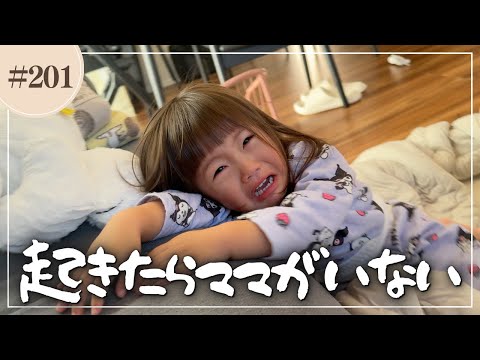 【壮絶】パパ初めての３日間ワンオペ