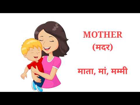 Name of the Relations|#english|#gk|#education|#knowledge|#video|#spokenenglish